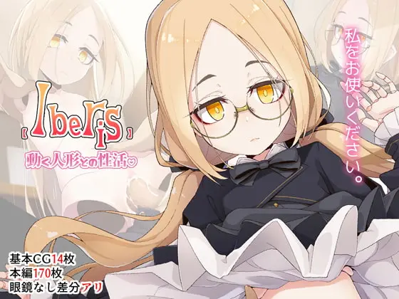 Ugoku Ningyou To No Seikatsu